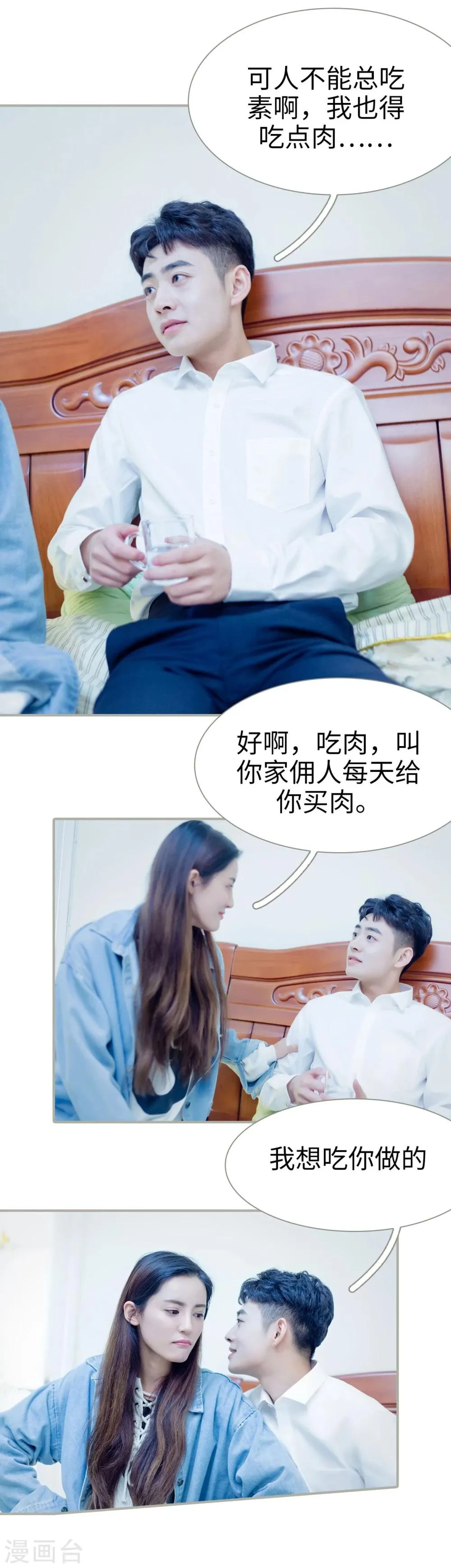 第47话 第6页