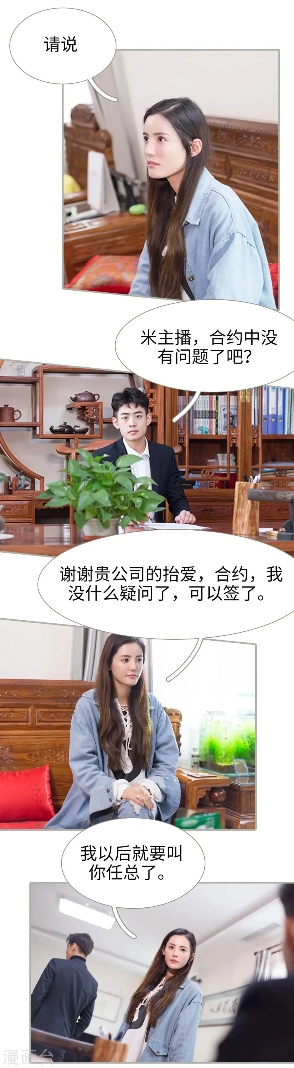 第47话 第11页
