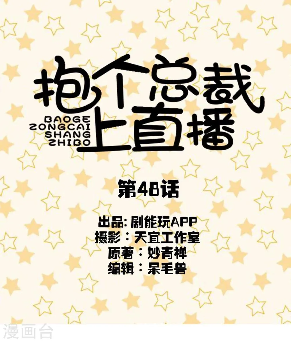 第48话 第1页