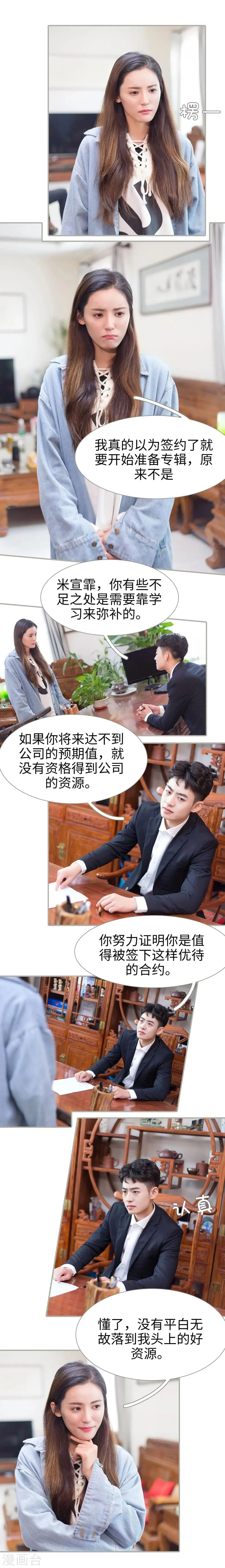 第48话 第3页