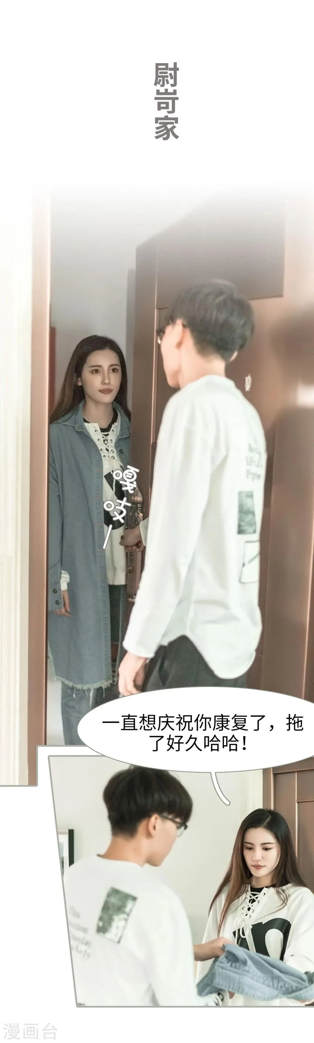 第48话 第7页