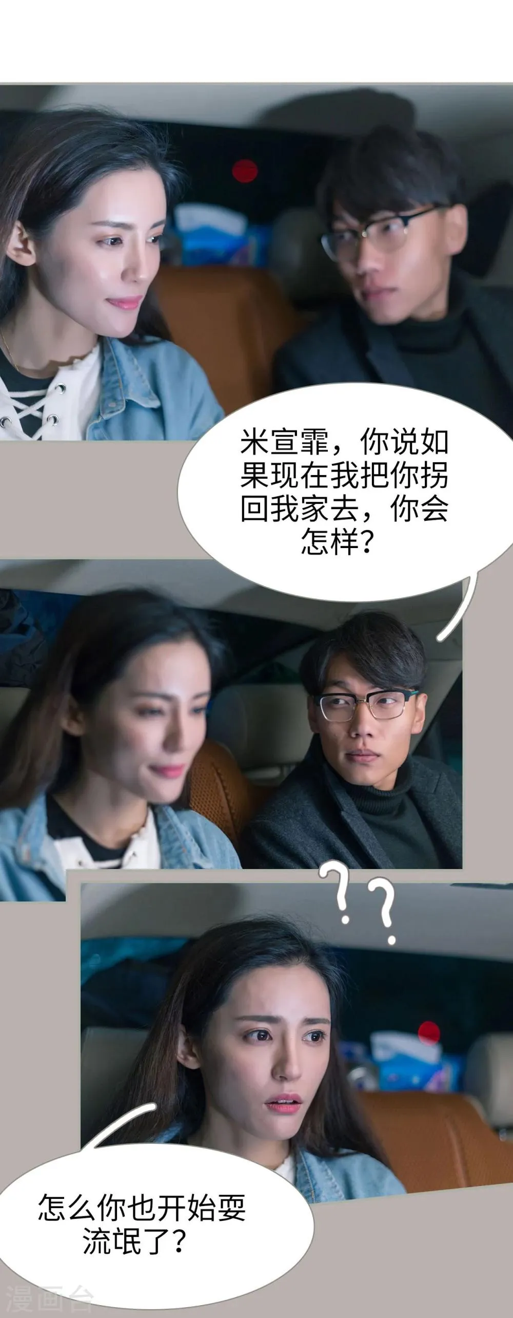 第48话 第11页