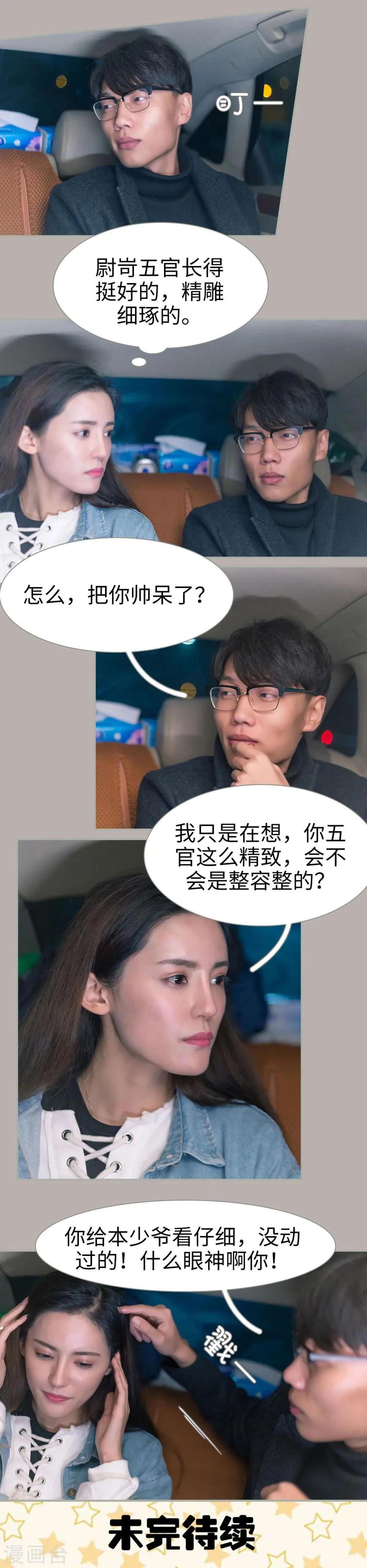 第48话 第12页