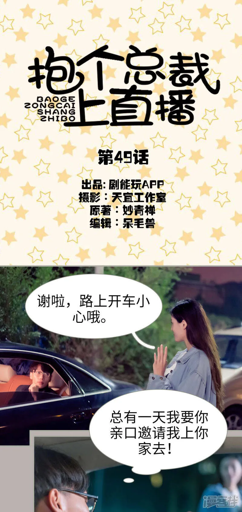 第49话 第1页
