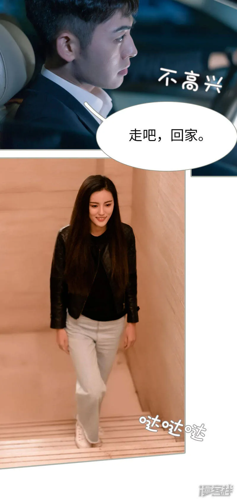 第49话 第3页