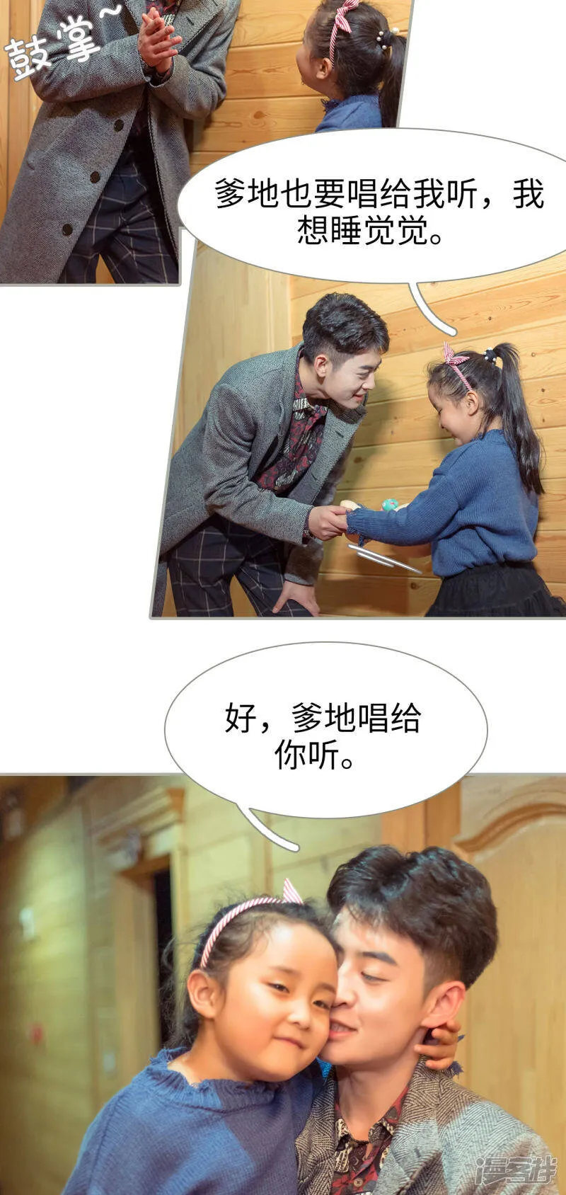 第49话 第8页