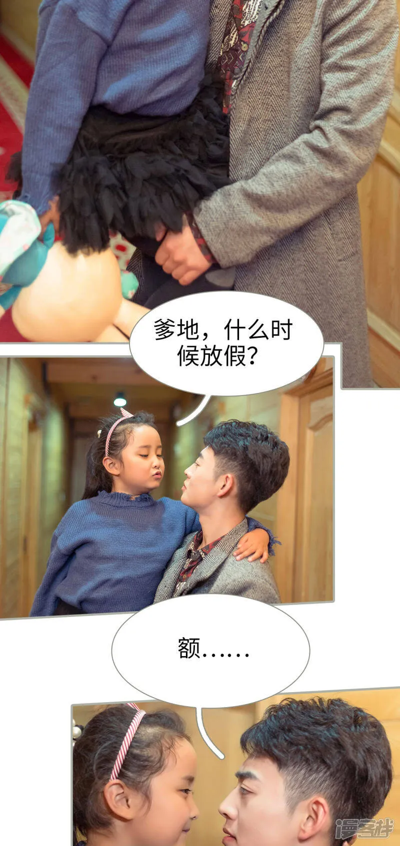 第49话 第9页