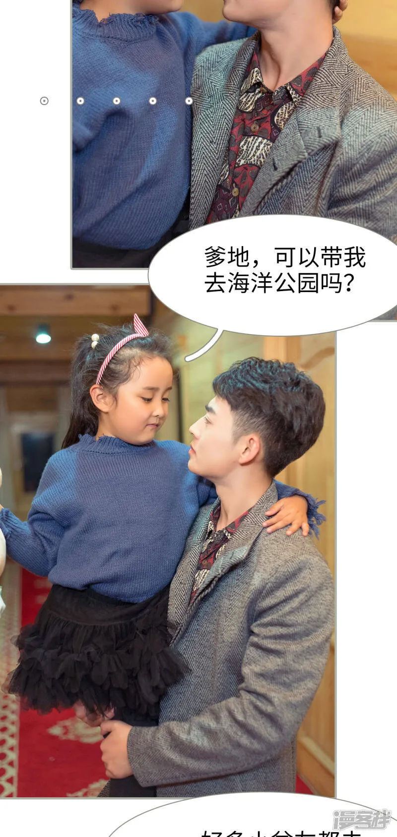 第49话 第10页