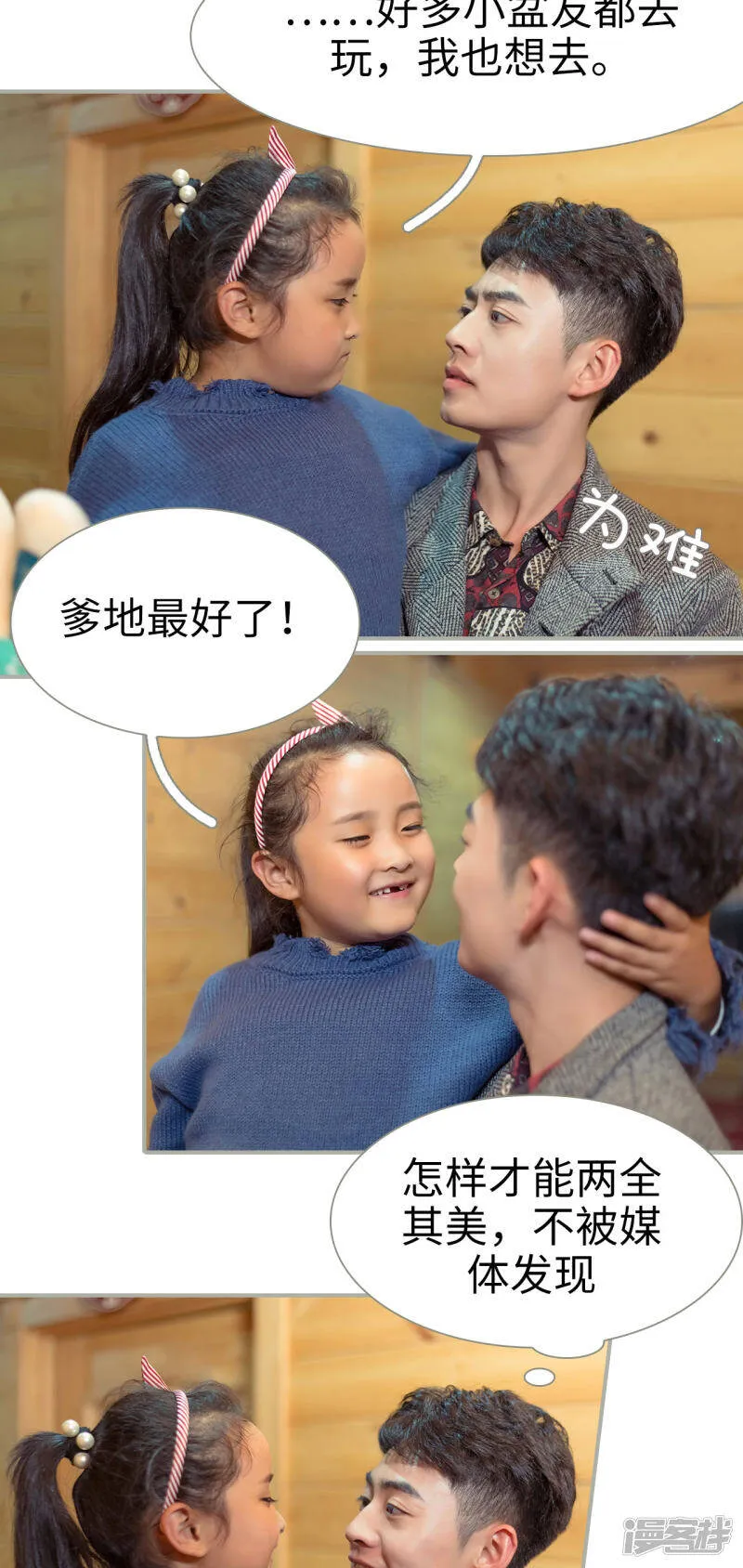 第49话 第11页