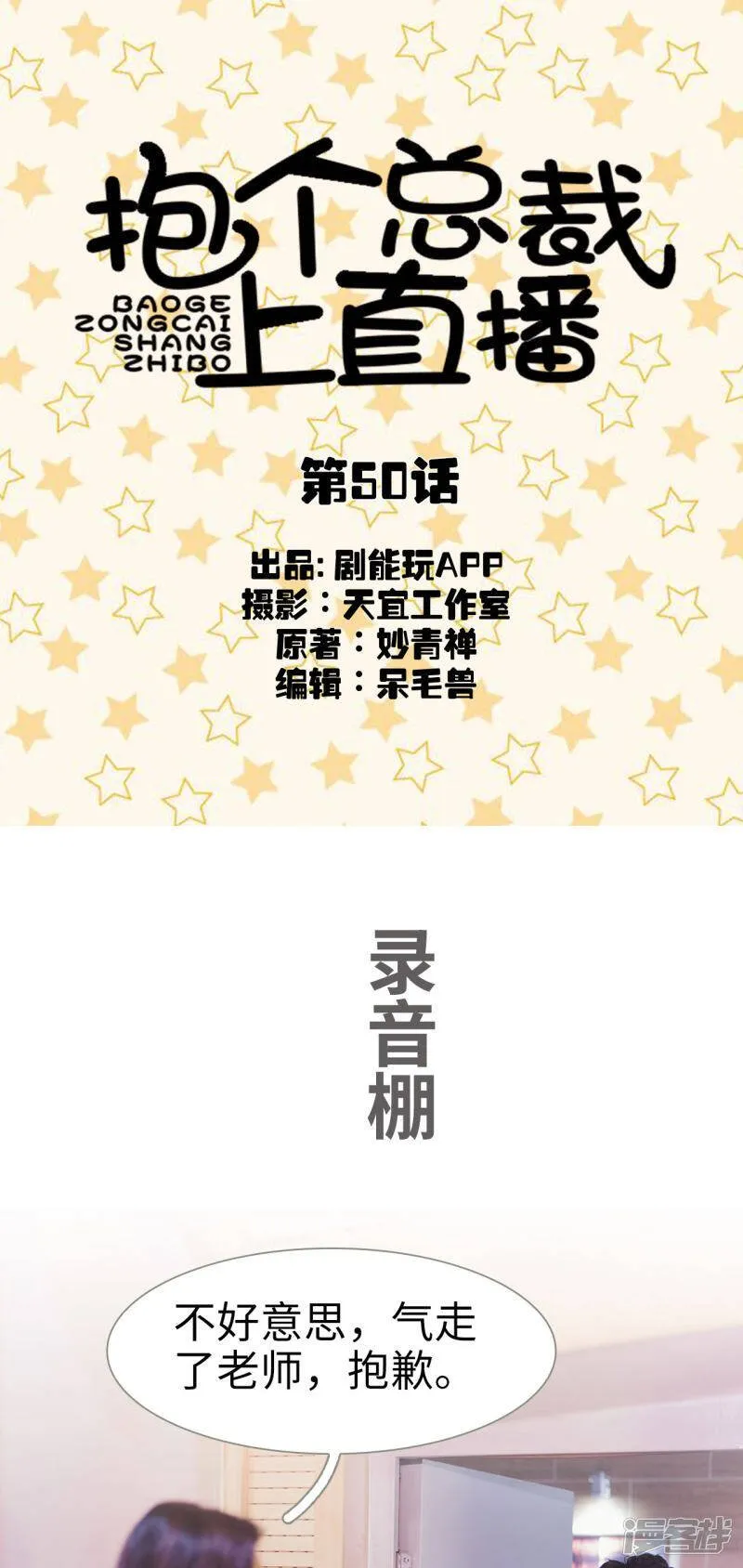 第49话 第17页