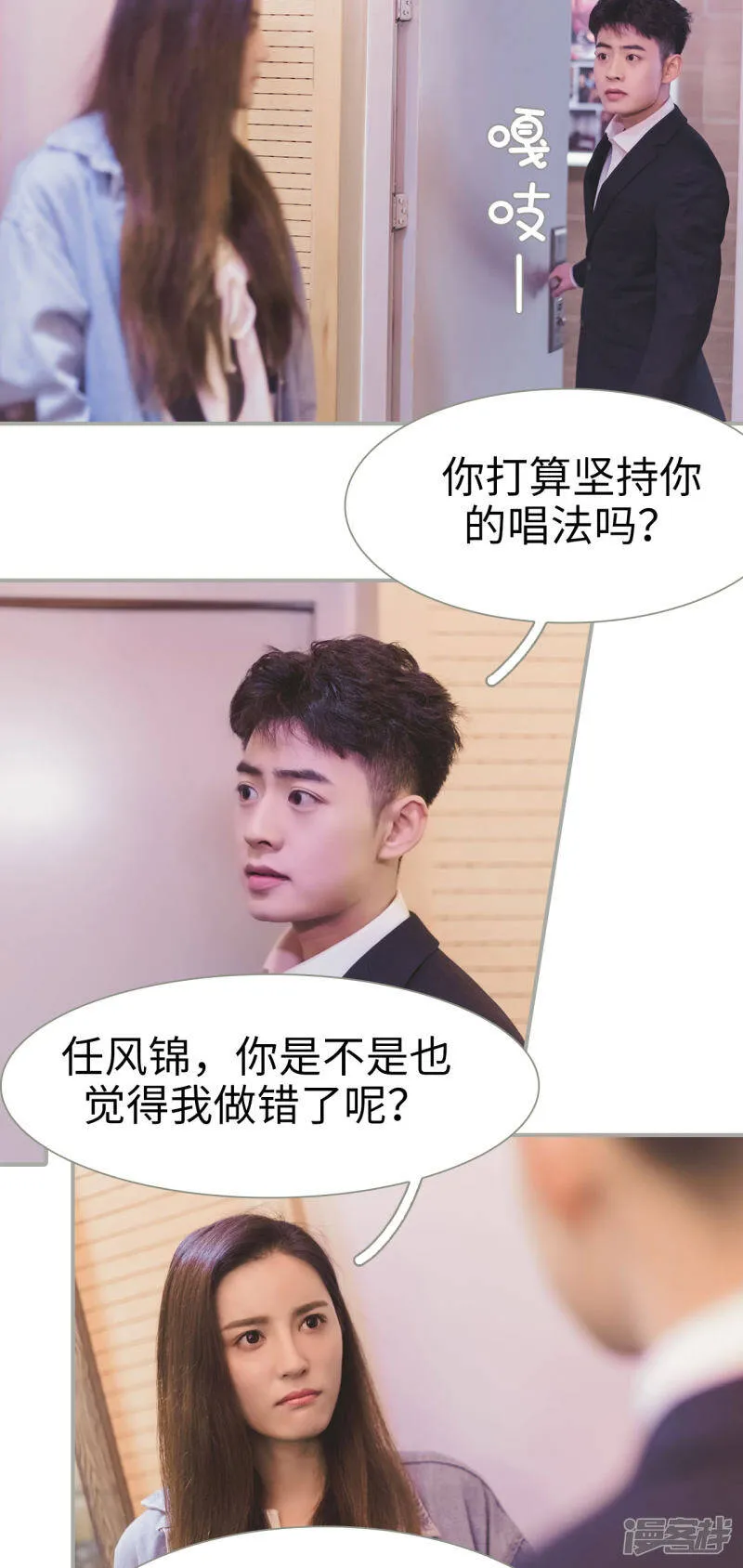 第49话 第18页