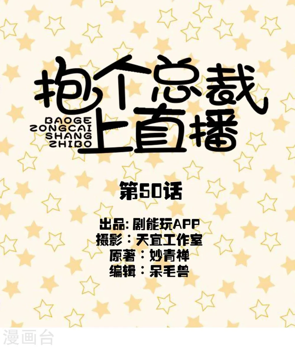 最终话 第1页