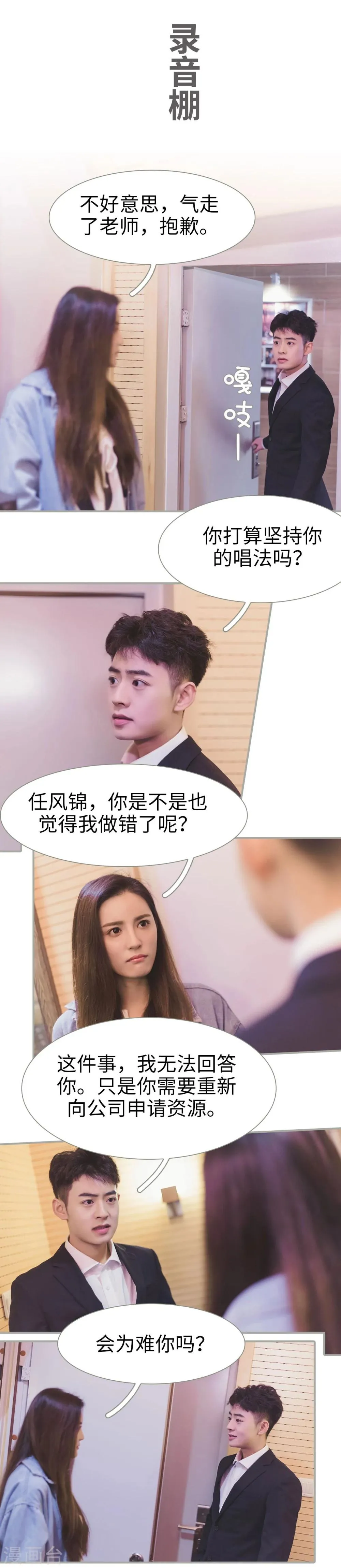 最终话 第2页