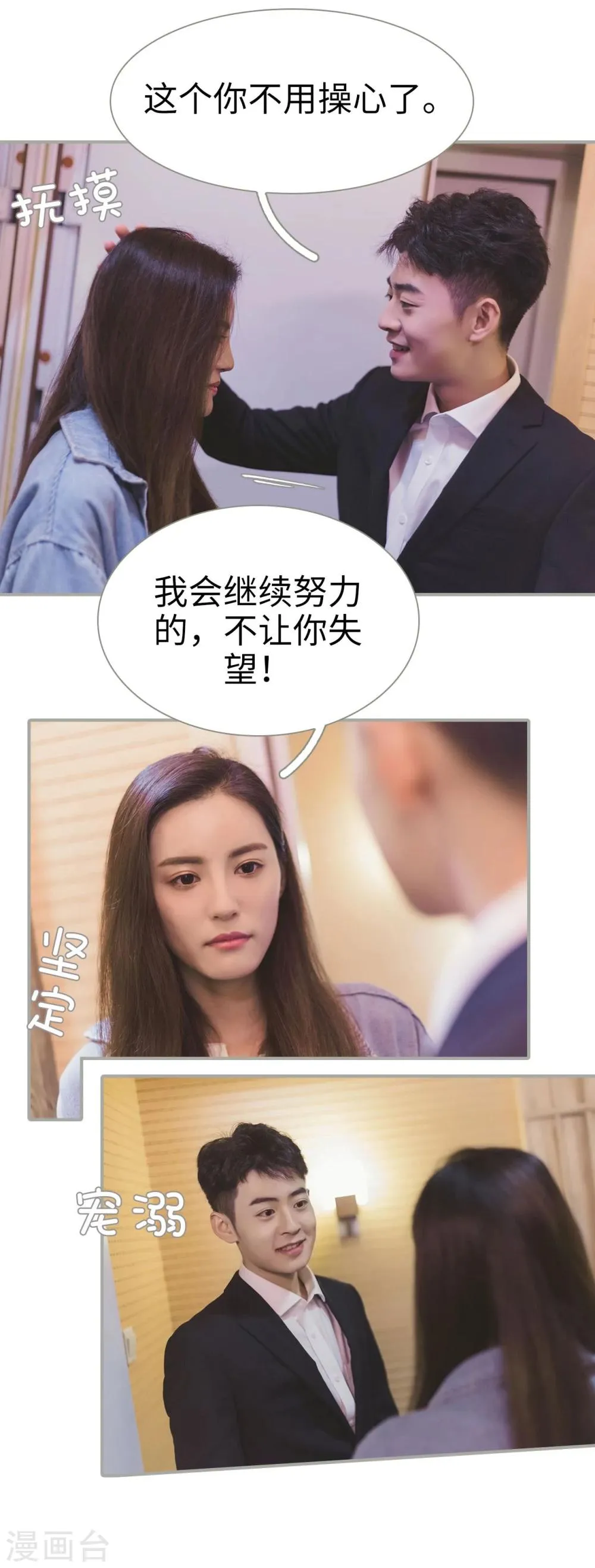 最终话 第3页
