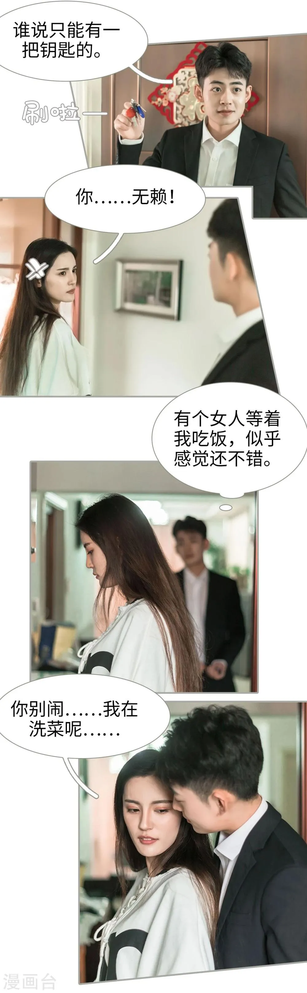 最终话 第5页