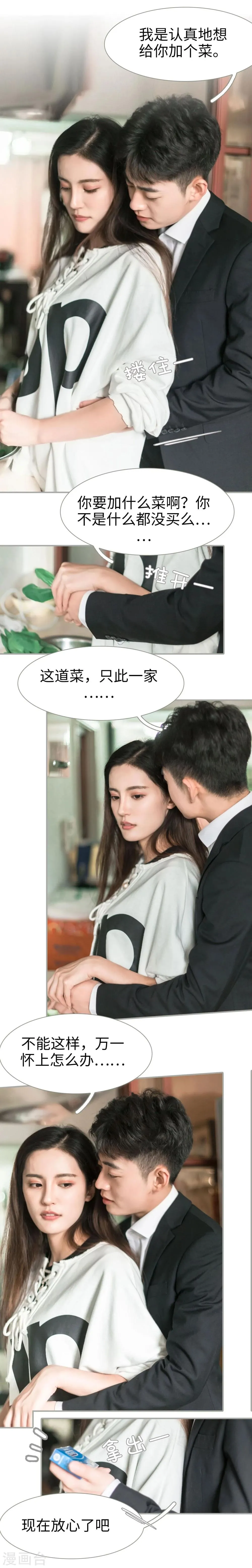 最终话 第6页