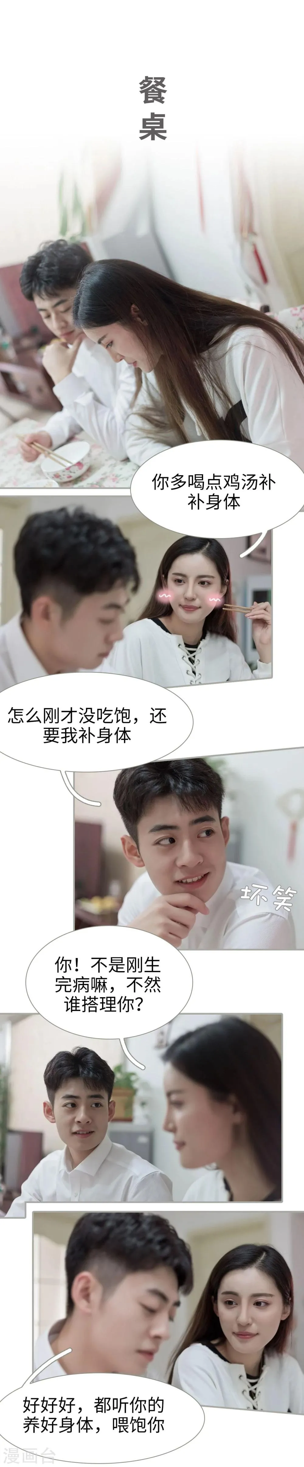 最终话 第8页