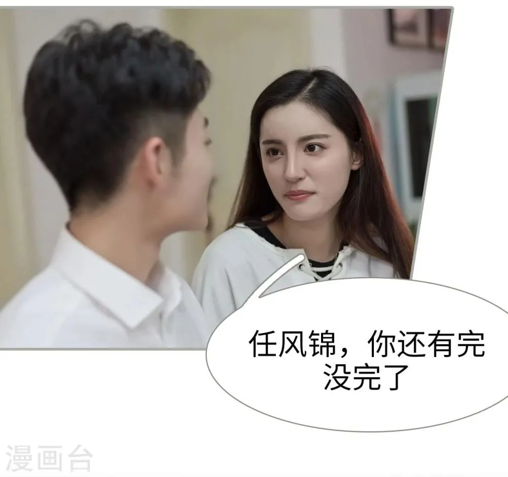 最终话 第9页