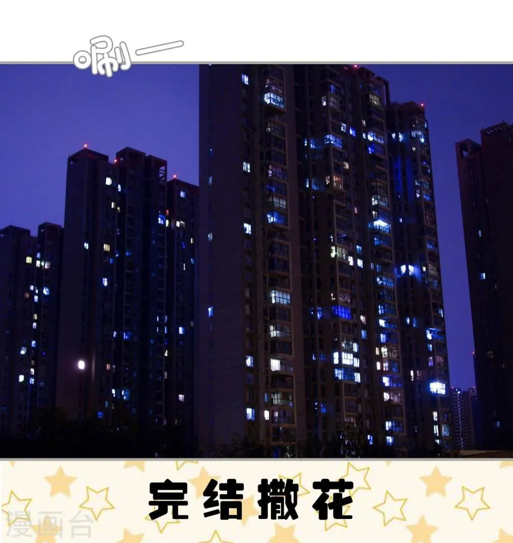 最终话 第11页