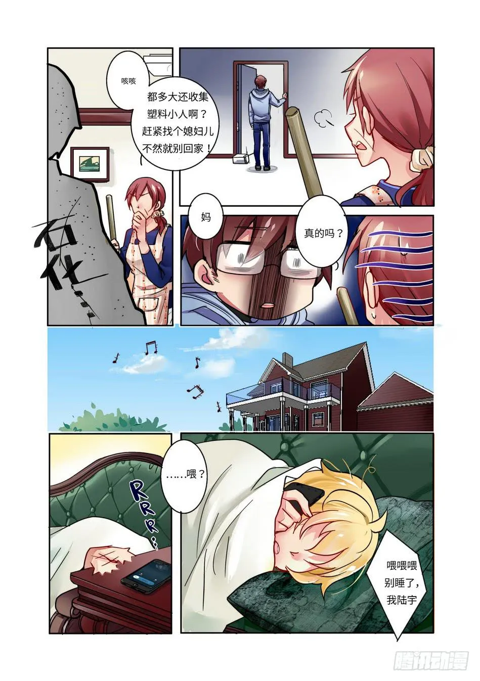 2 第4页
