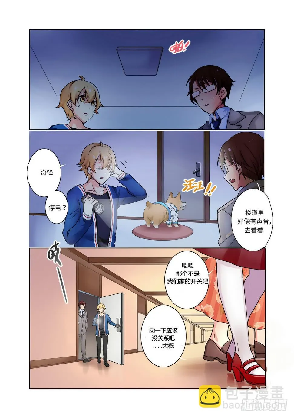 2 第8页