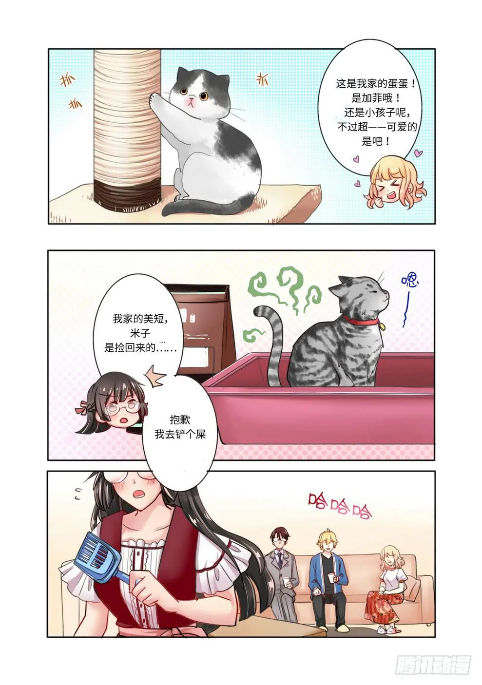 3 第7页