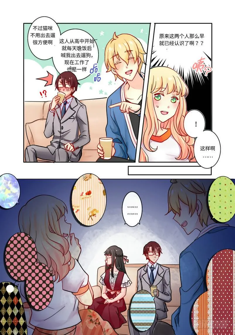 3 第8页