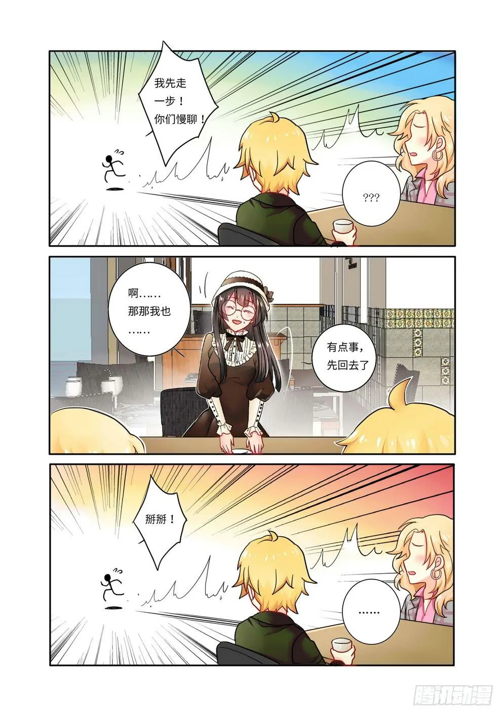 6 第7页