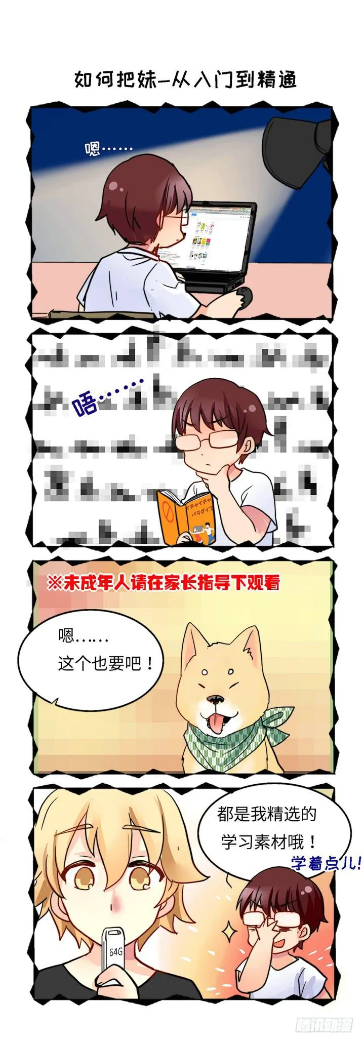 7 第8页