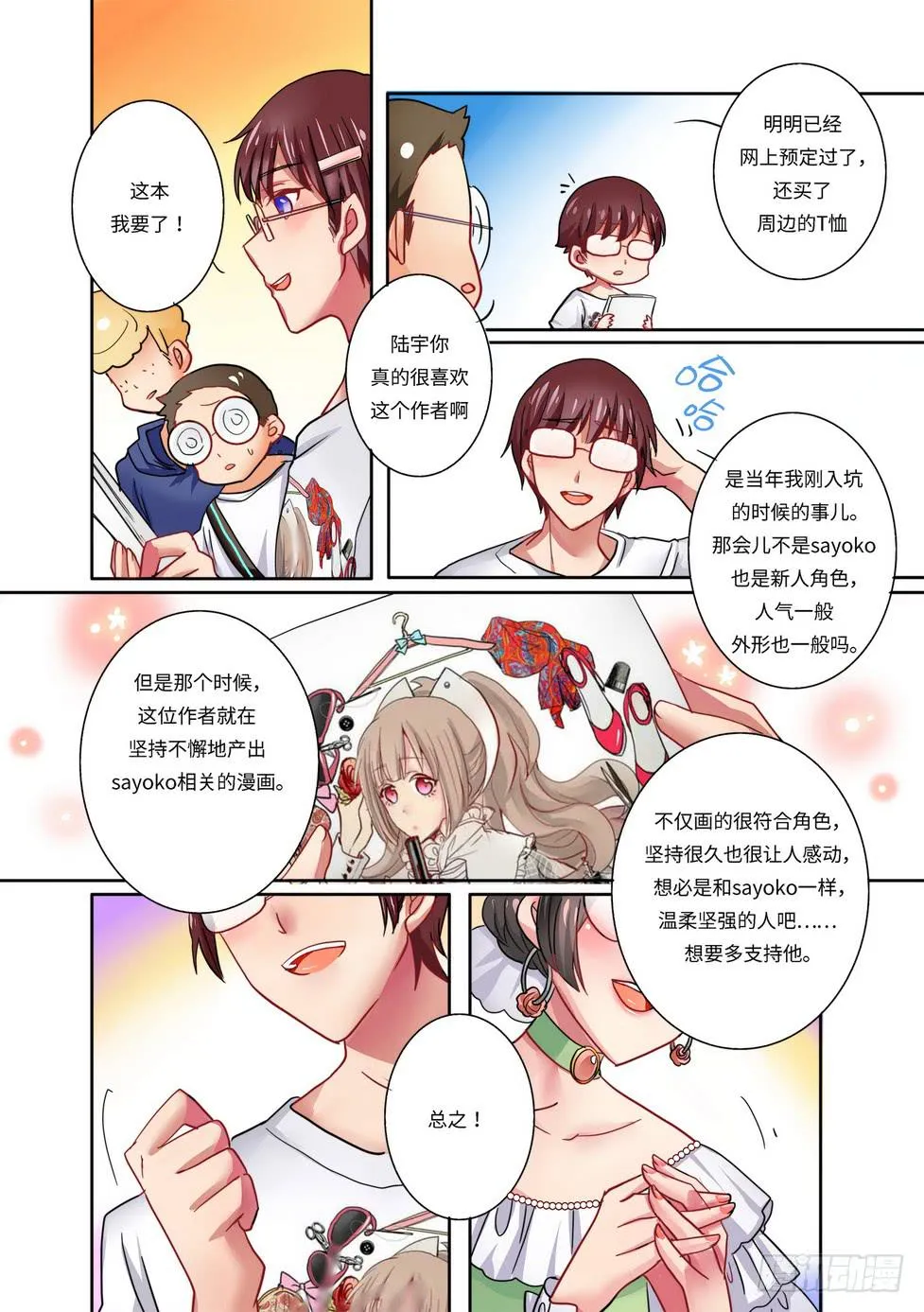 8 第6页