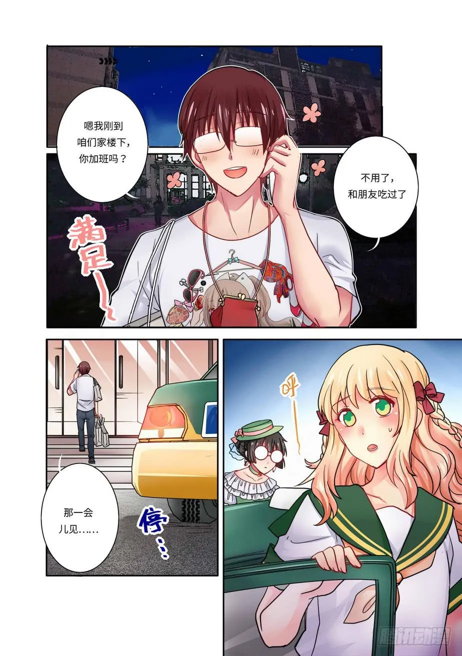 8 第8页