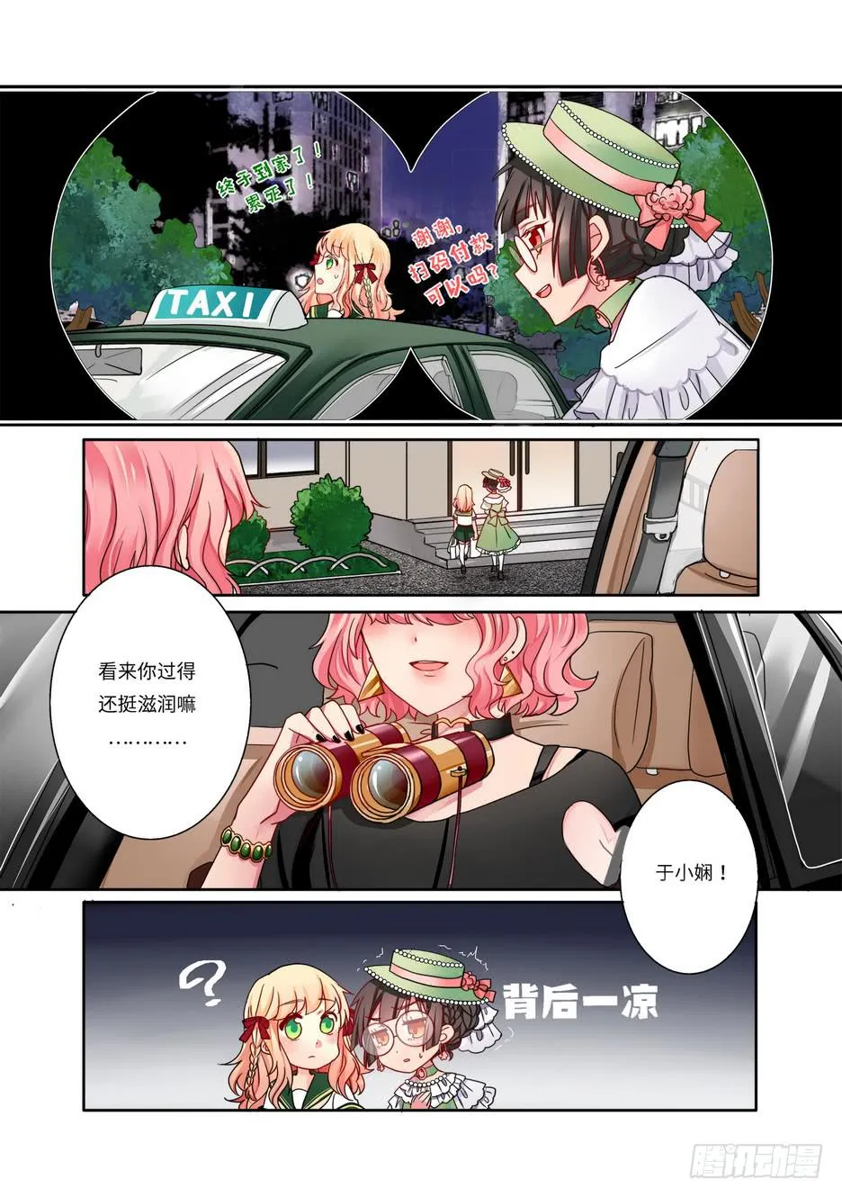 8 第9页
