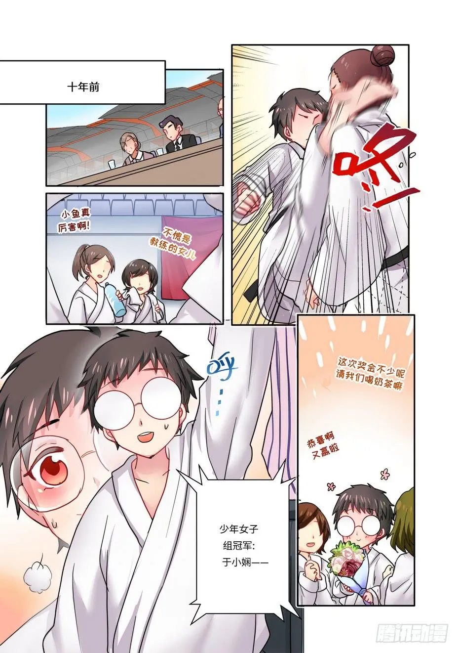 10 第4页