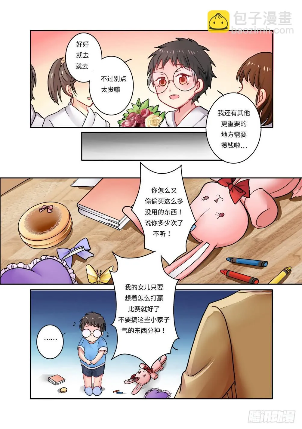 10 第5页