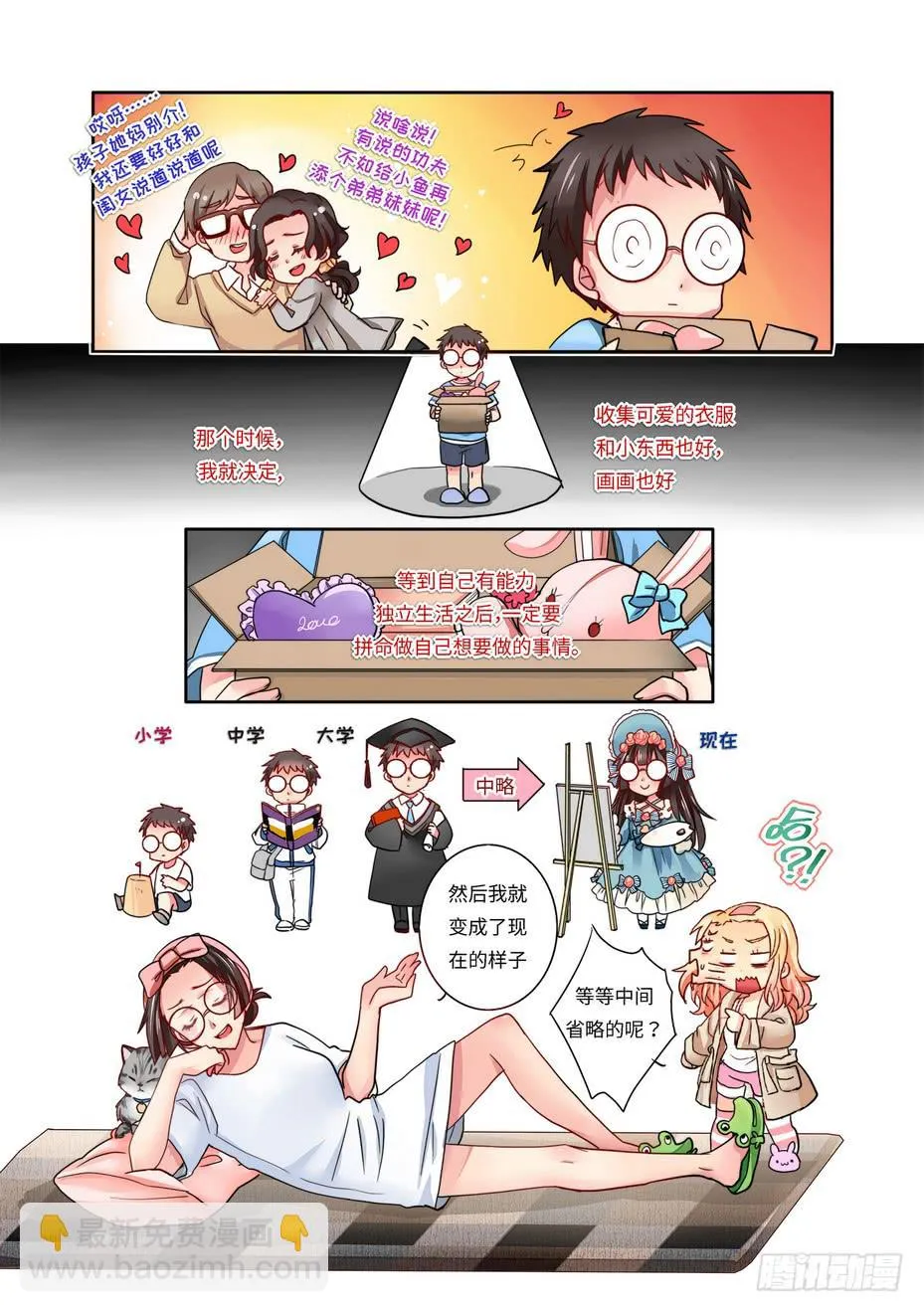 10 第7页