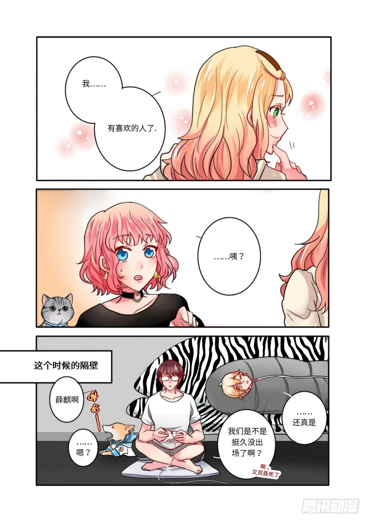 11 第8页