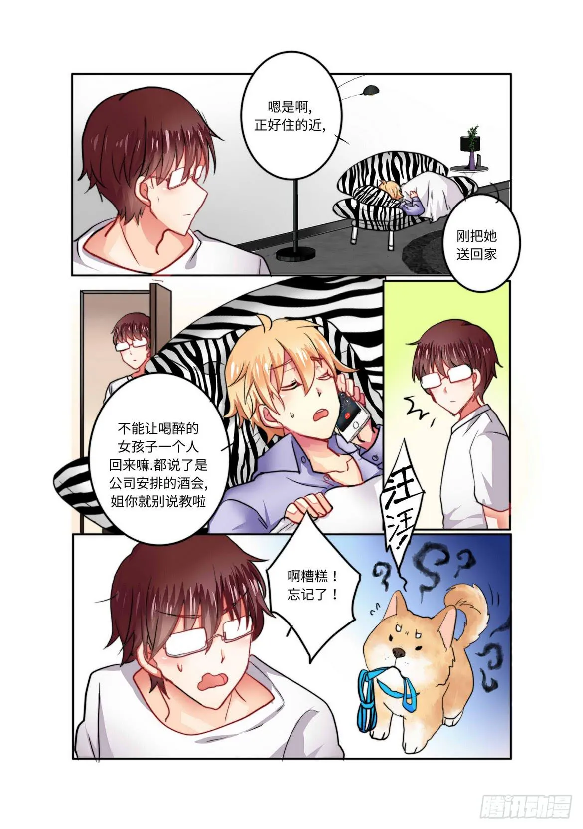 15 第6页
