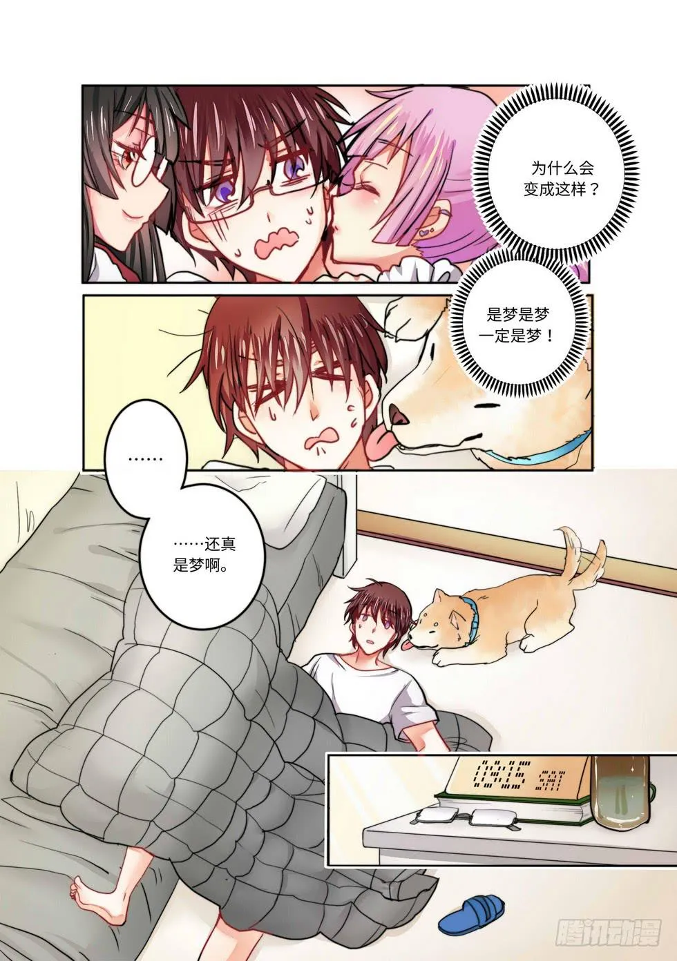 16 第3页