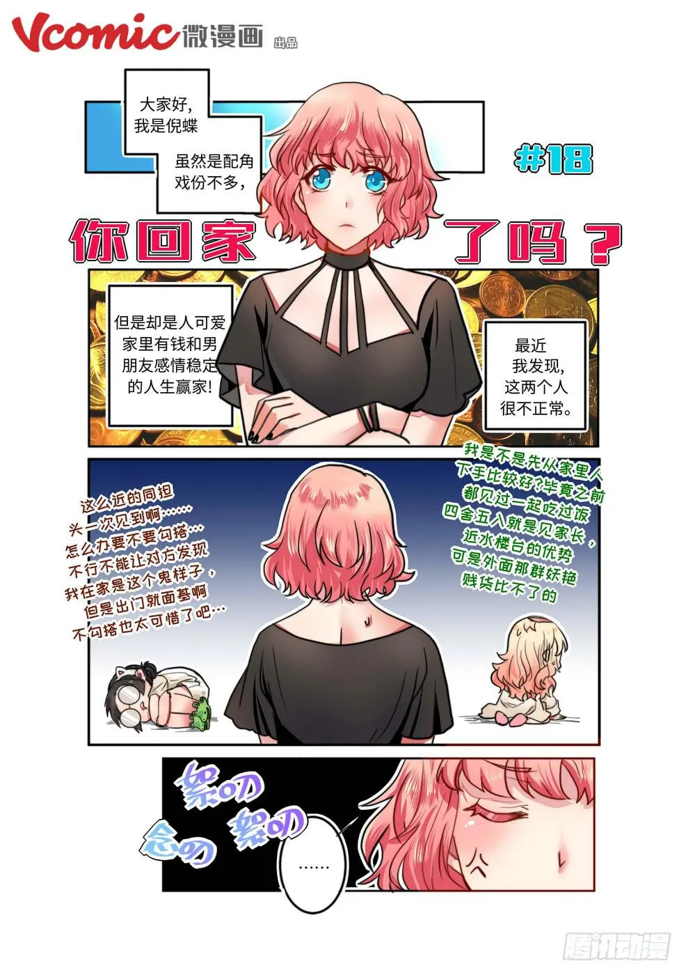 18 第1页