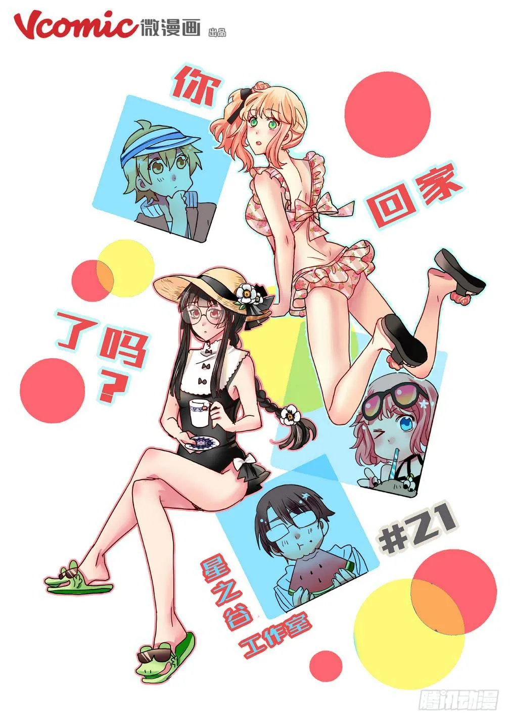 21 第1页