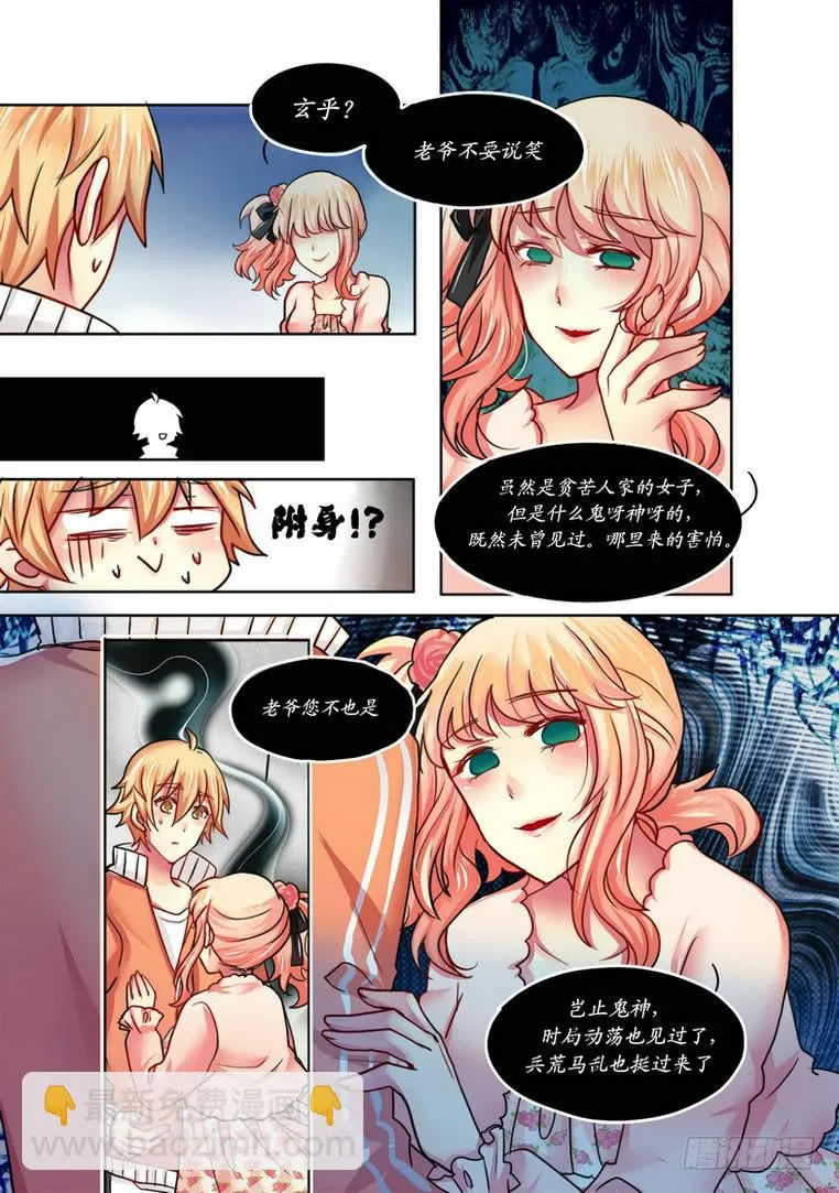 23 第4页