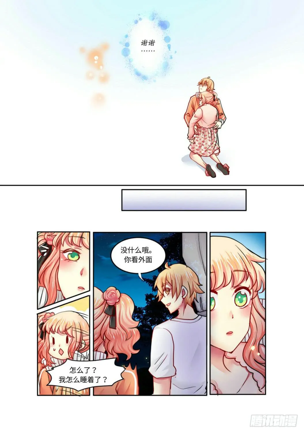 23 第7页