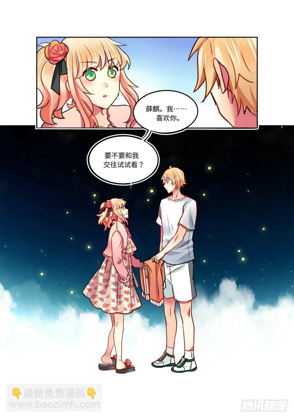 23 第10页