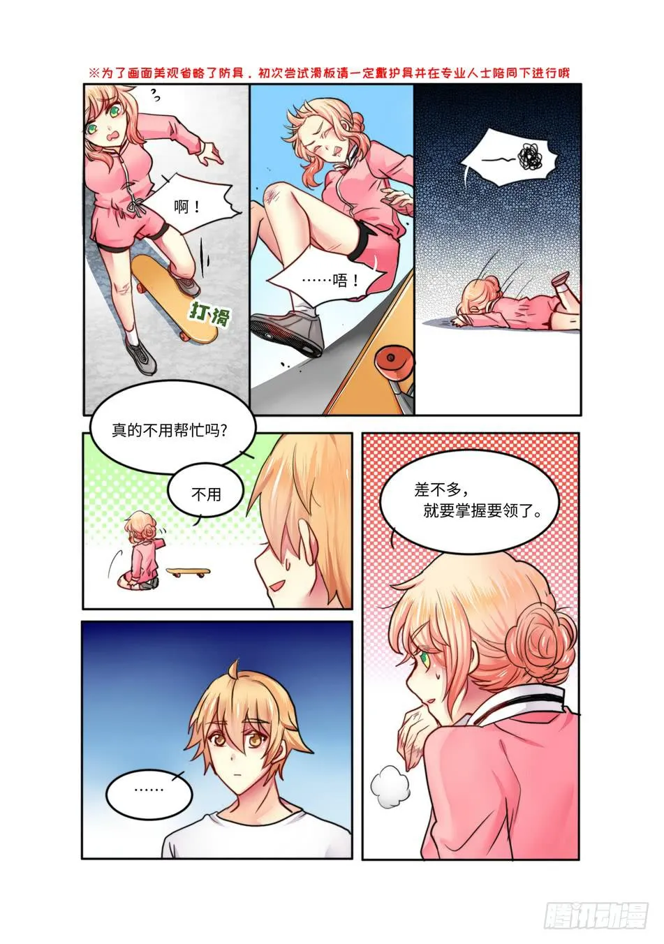 25 第4页