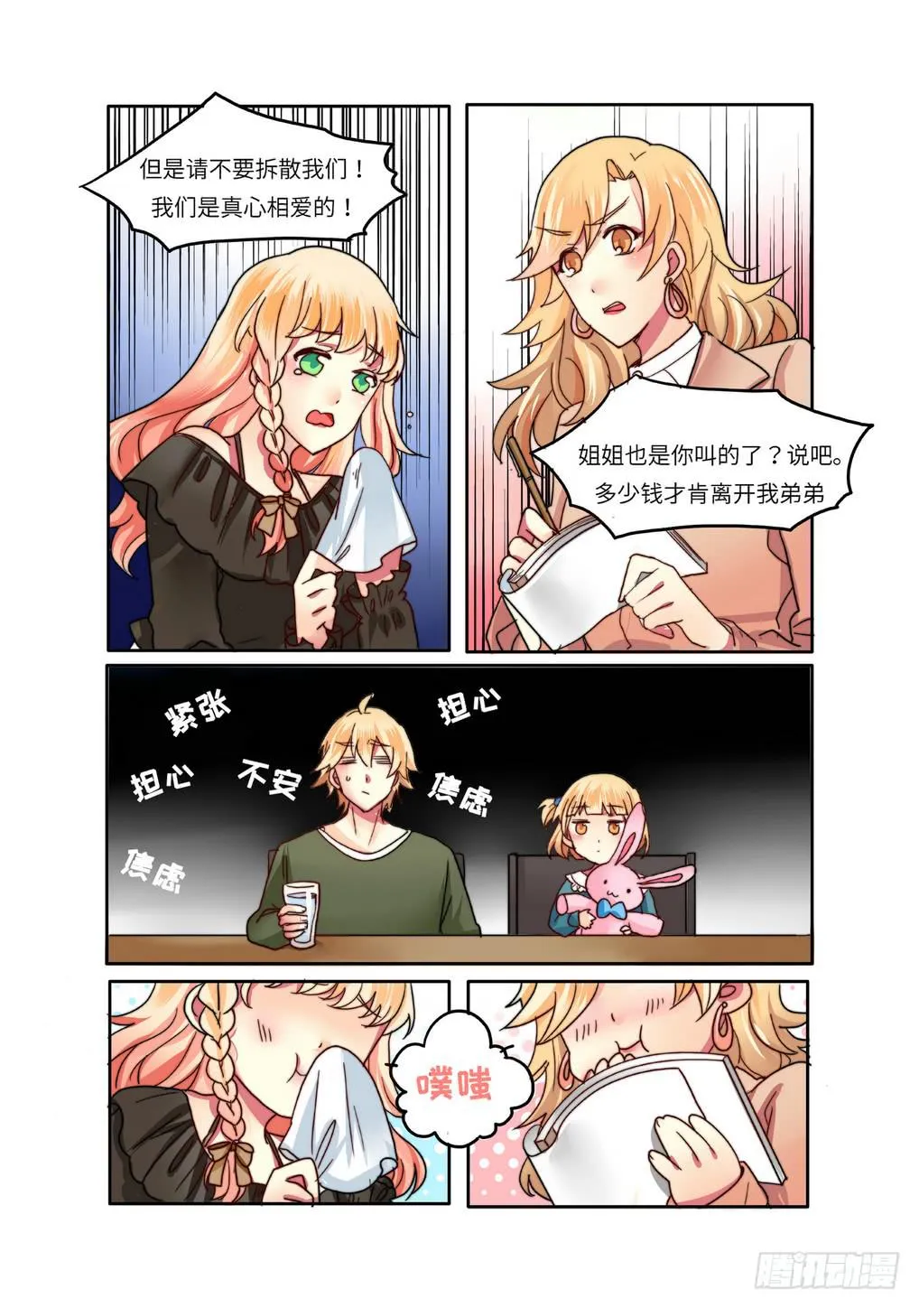 26 第2页