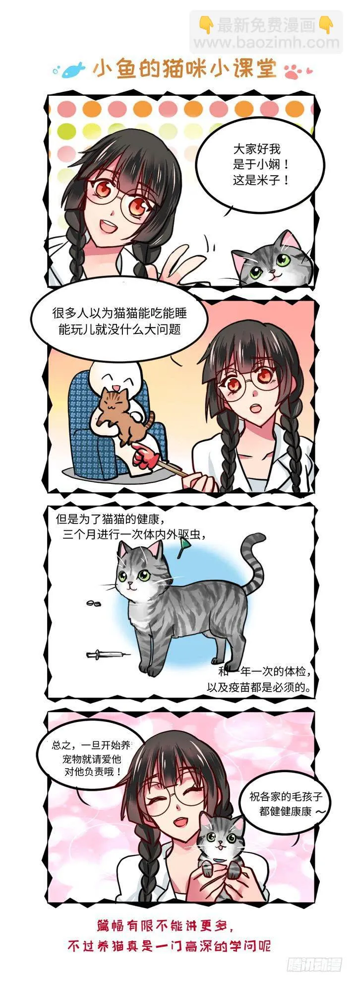 27 第10页