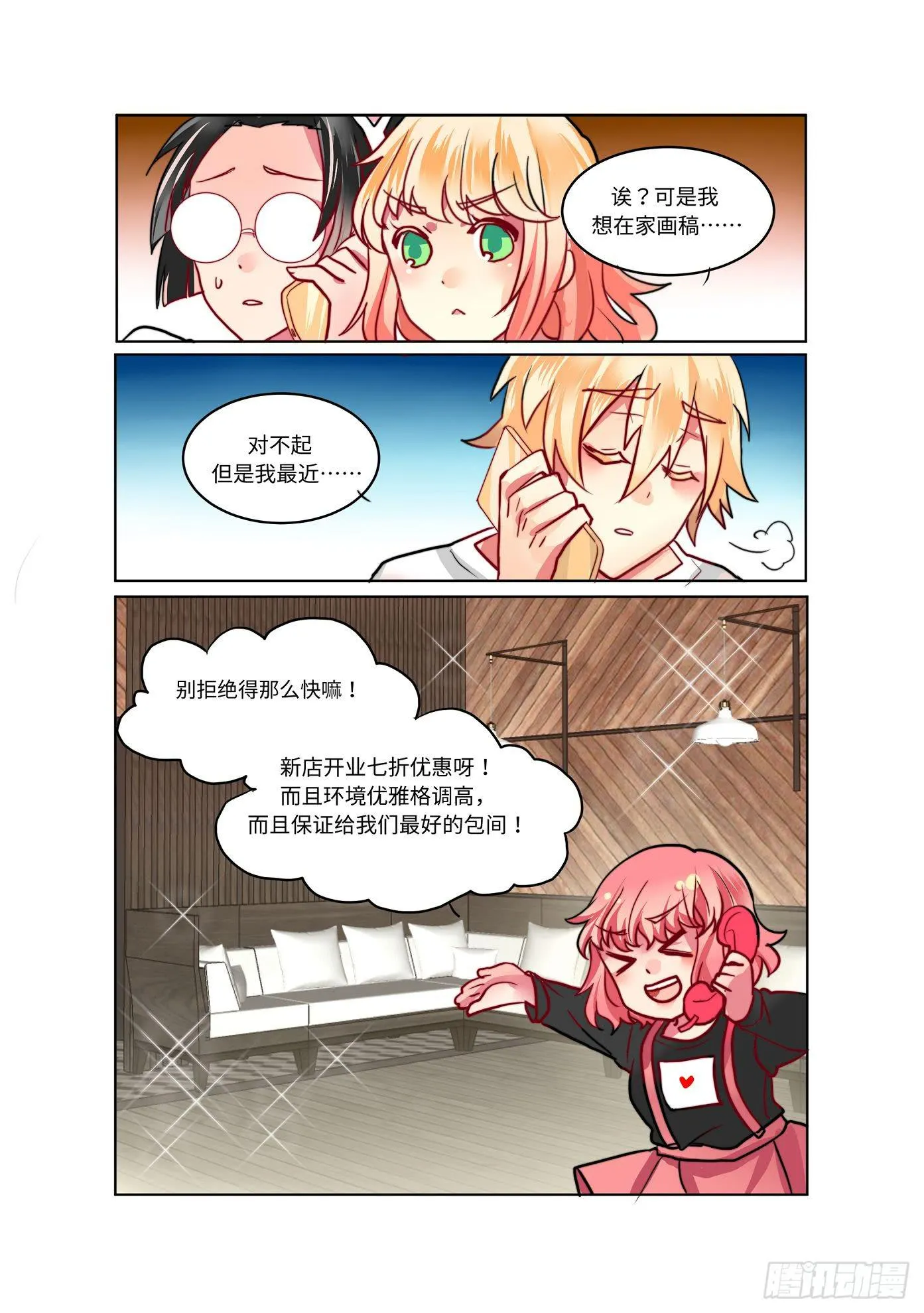 28 第8页