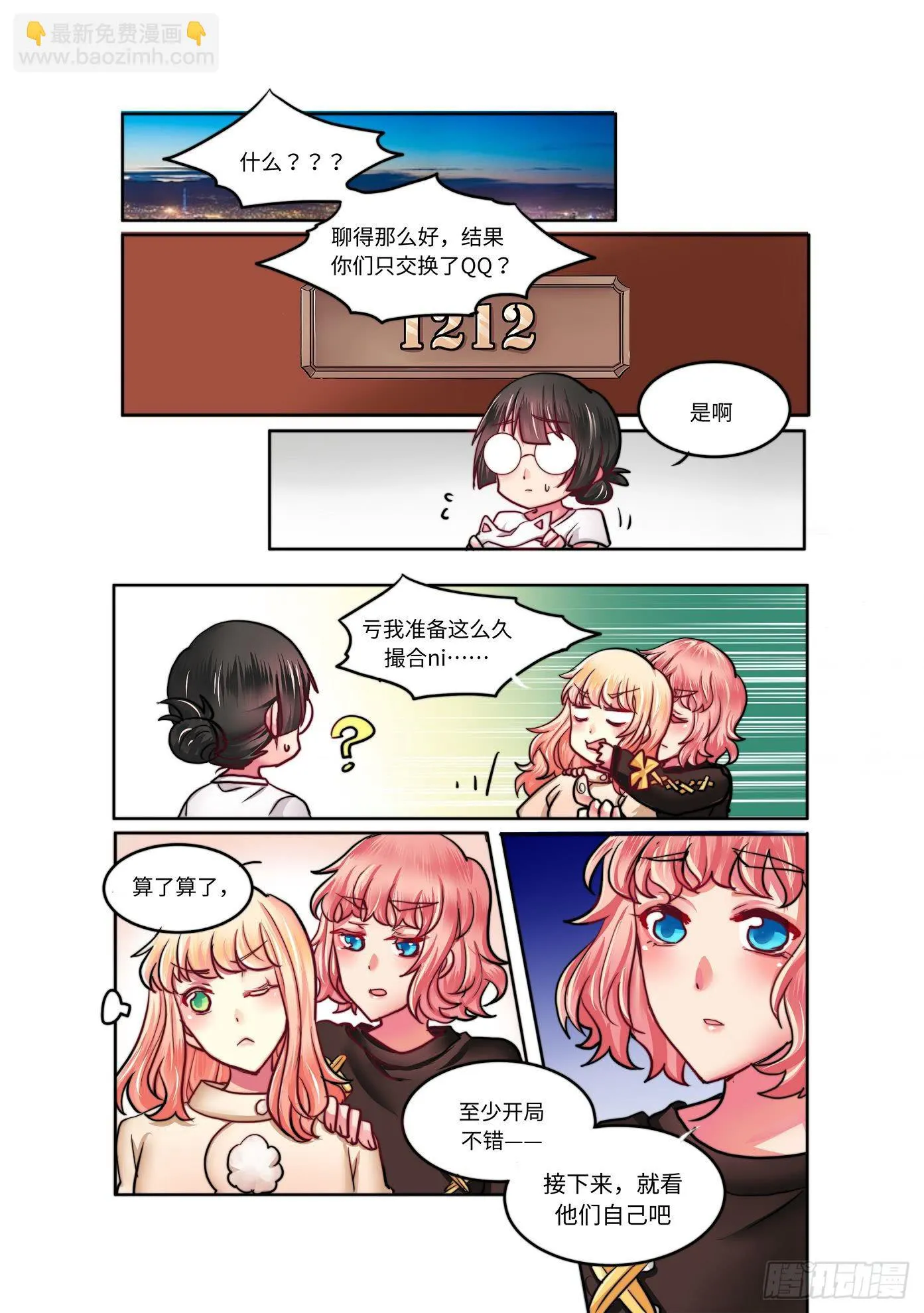 29 第8页