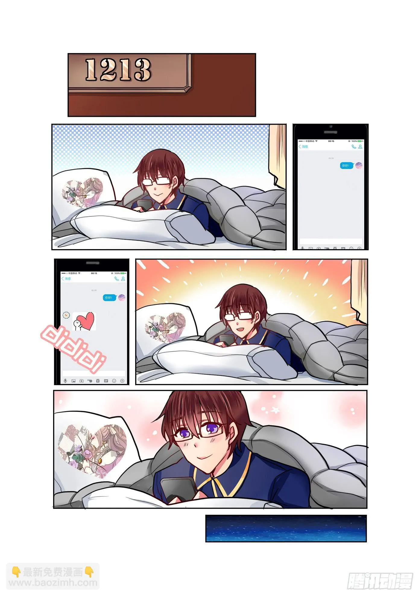 29 第9页