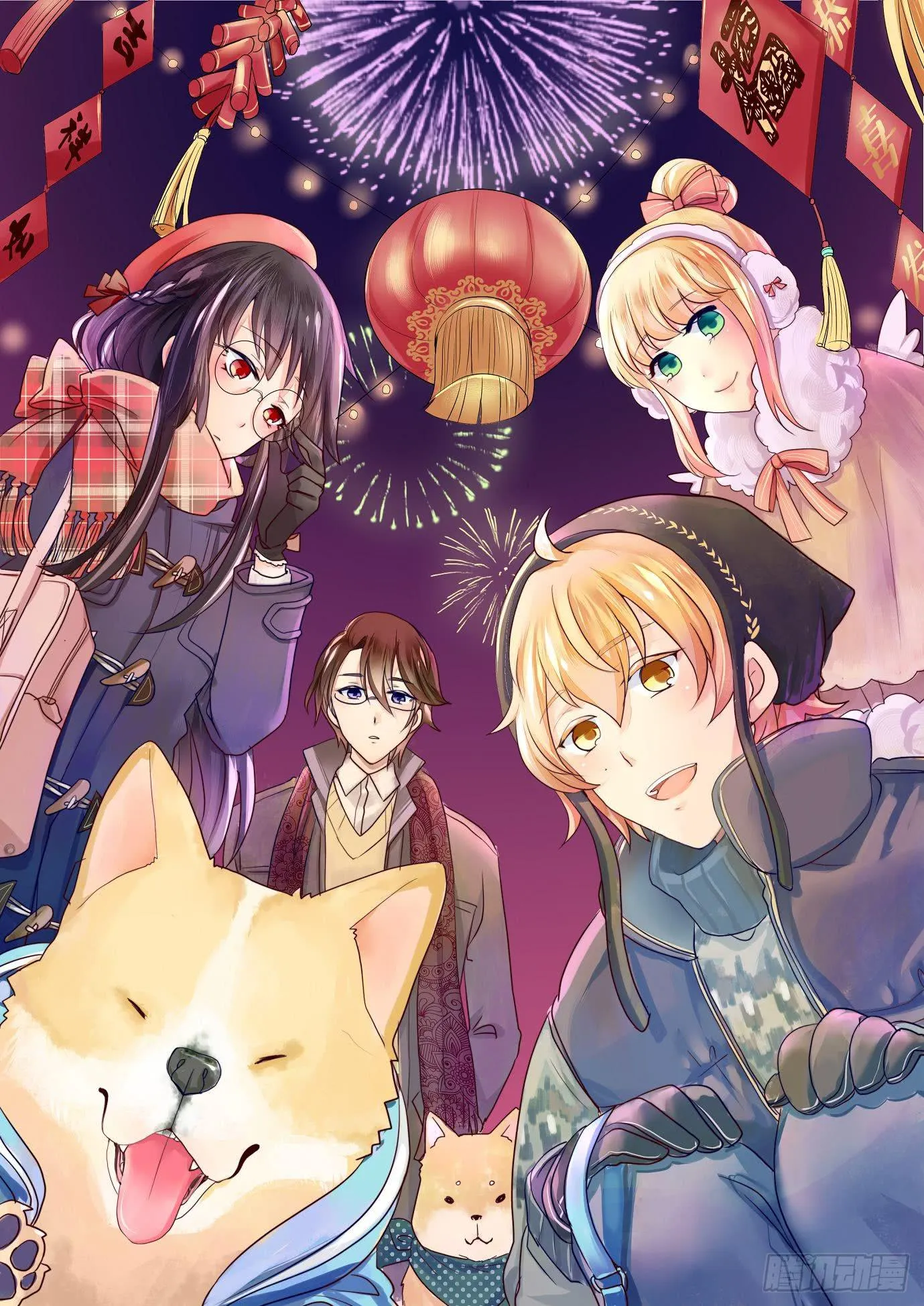 新年篇1 第1页